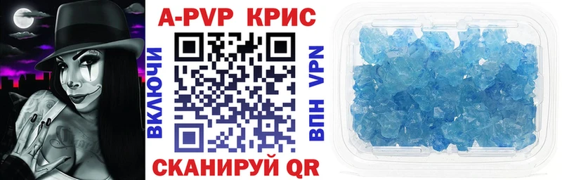 Купить где  Карачаевск  A-PVP мука 