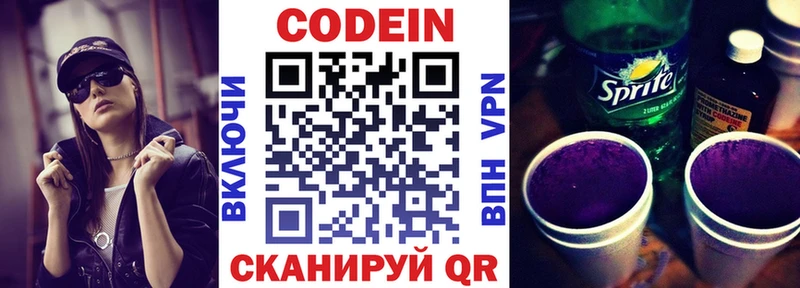Купить закладки  Карачаевск  Кодеин Purple Drank 