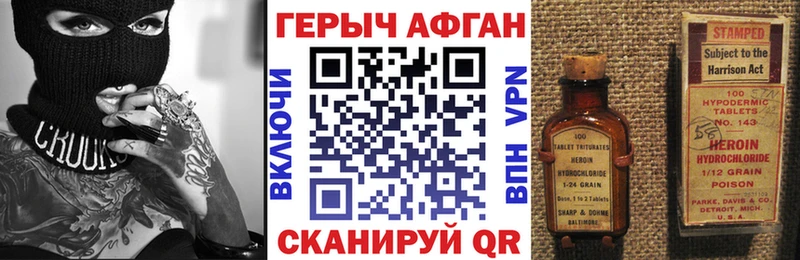 Купить где  Карачаевск  ГЕРОИН Афган 