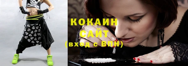 кокаин премиум Каменногорск