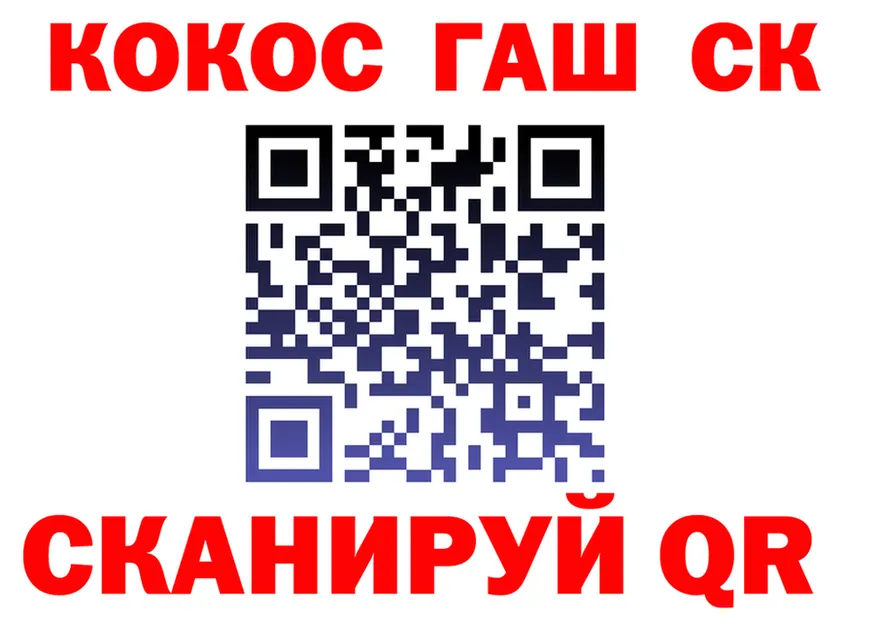 ГАШ гарик tor площадка мега Карачаевск