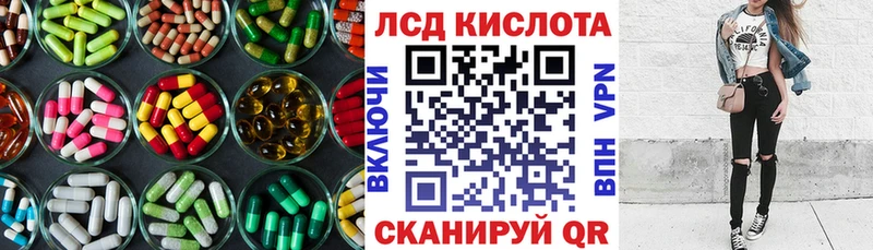 Купить закладки  Карачаевск  ЛСД экстази ecstasy 