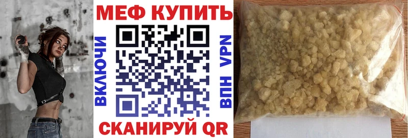 Купить  Карачаевск  МЯУ-МЯУ mephedrone 